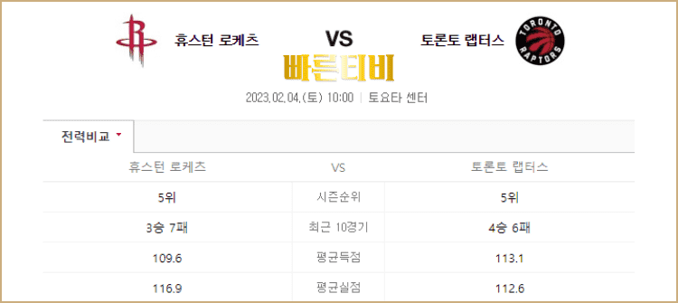 스포츠중계 빠른티비 NBA 스포츠분석