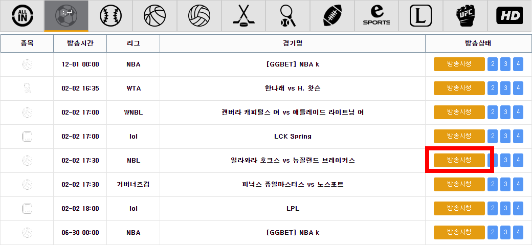 스포츠중계 빠른티비 영상 시청방법