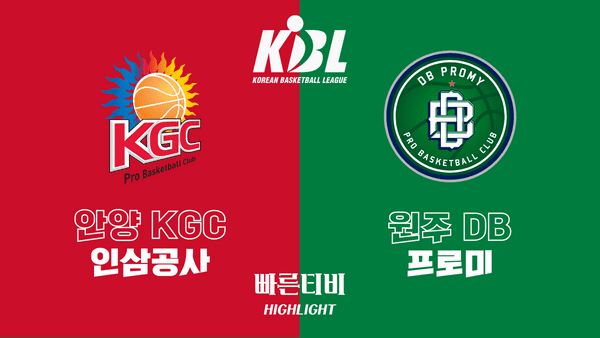 22_23_KBL_안양 KGC 인삼공사 vs 원주 DB 프로미_하이라이트