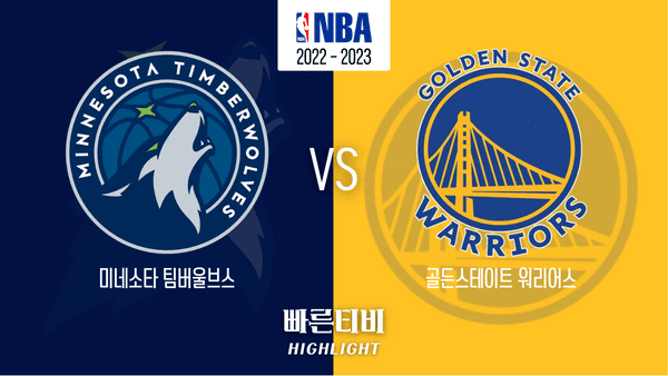 22_23_NBA_미네소타 vs 골든스테이트_하이라이트