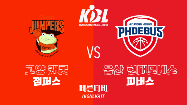 22_23_KBL_고양캐롯 vs 울산현대모비스_하이라이트