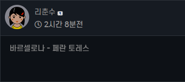리춘수.png
