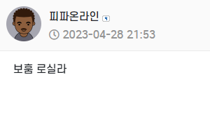 피파온라인 이벤트당첨
