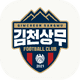 K리그2-김천 상무 FC