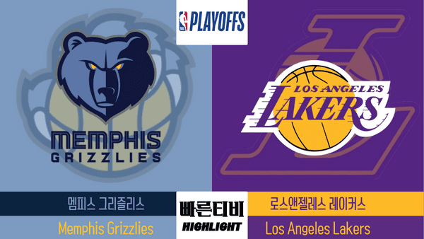 22_23_NBA_PLAYOFFS_멤피스 그리즐리스vsLA레이커스_하이라이트