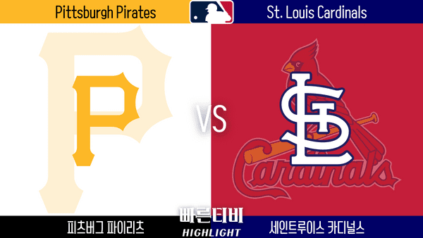 2023_MLB_피츠버그 vs 세인트루이스_하이라이트