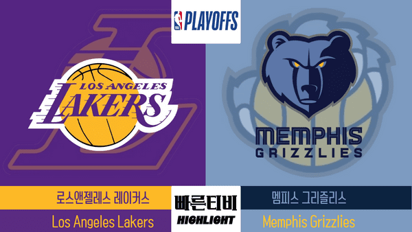 22_23_NBA_PLAYOFFS_LA레이커스 vs 멤피스 그리즐리스_하이라이트