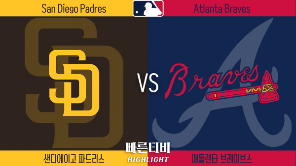 2023_MLB_샌디에이고 vs 아탈란타_하이라이트