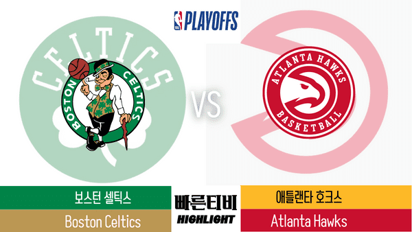 22_23_NBA_PLAYOFFS_보스턴 vs 애틀랜타_하이라이트