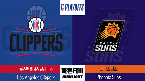 22_23_NBA_PLAYOFFS_클리퍼스 vs 피닉스 선즈_하이라이트