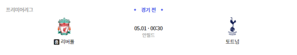 빠른티비 EVENT - 뉴캐슬 vs 토트넘