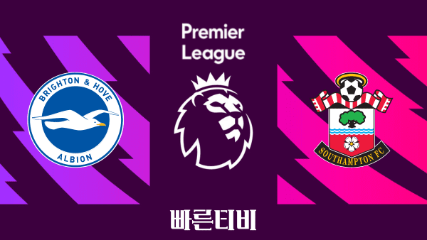 [PL] 37R 브라이튼 vs 사우스햄튼 하이라이트