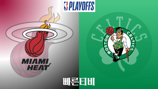 [NBA PO 동부 결승 5차전] 마이애미 vs 보스턴 하이라이트