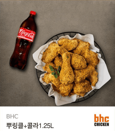 BHC 뿌링클