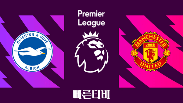 [PL] 28R 브라이튼 vs 맨체스터 유나이티드 하이라이트