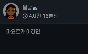 봄날 - 이벤트 당첨2
