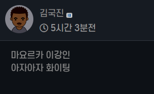 김국진 - 이벤트 당첨1