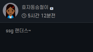 효자동승철이