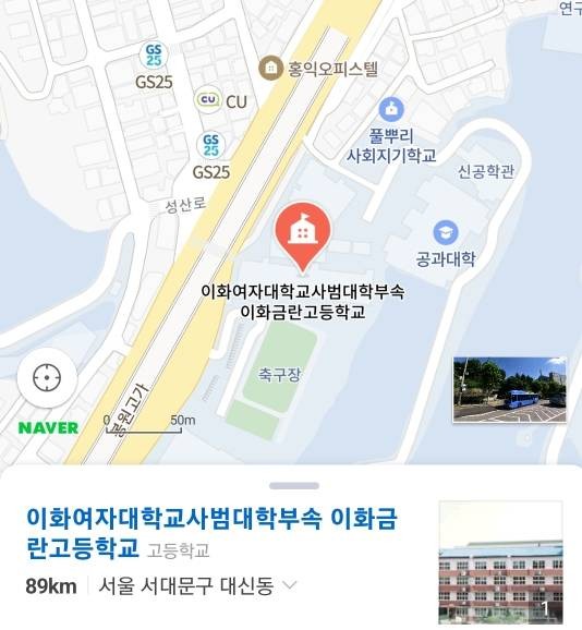 대한민국에서 가장 긴 학교명