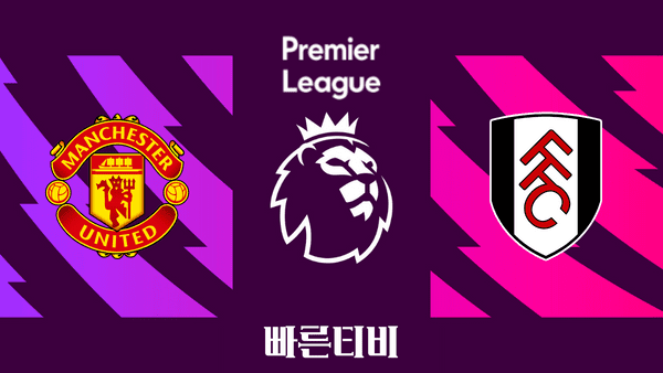 [PL] 38R 맨유 vs 풀럼 하이라이트