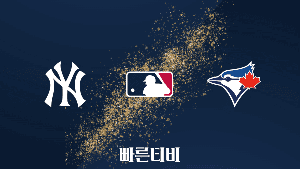 [MLB] 뉴욕 양키스 vs 토론토 하이라이트