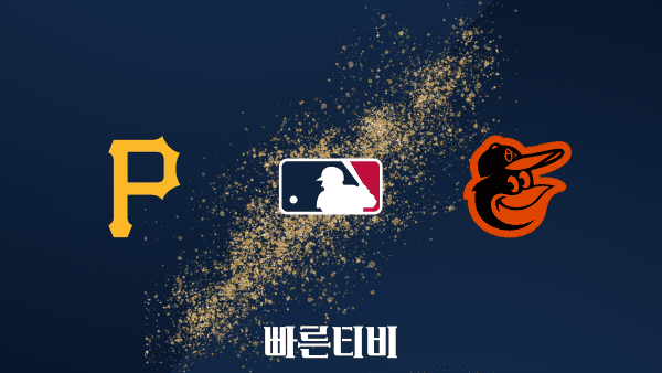 [MLB] 피츠버그 vs 볼티모어 하이라이트