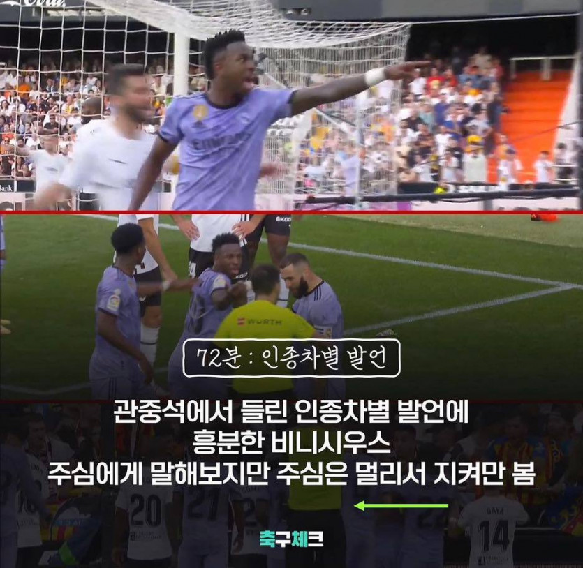 발렌시아 v 레알마드리드 비니시우스 사건 정리