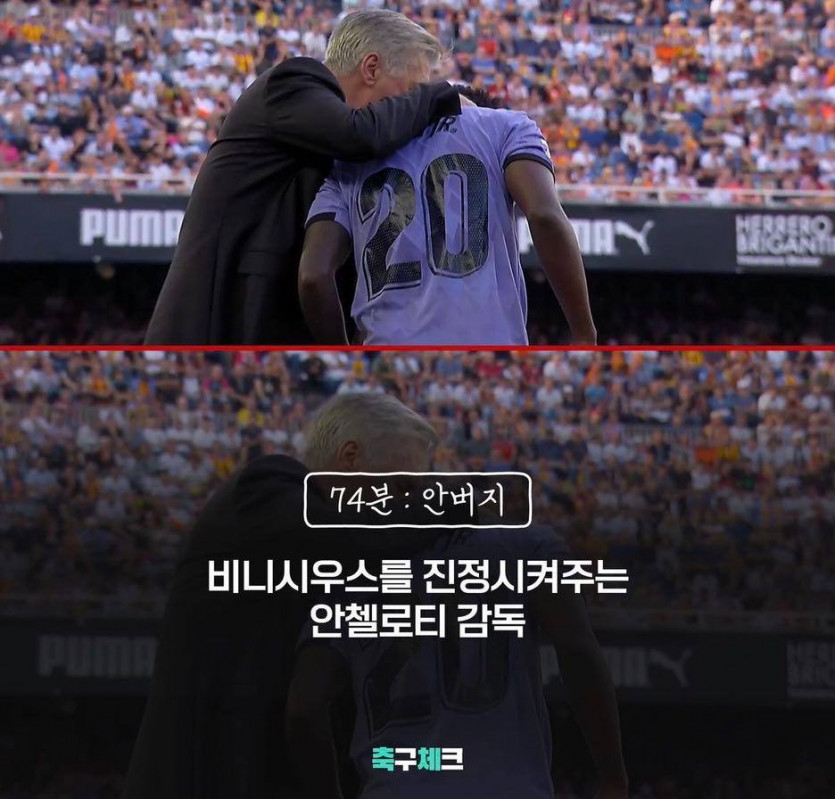 발렌시아 v 레알마드리드 비니시우스 사건 정리