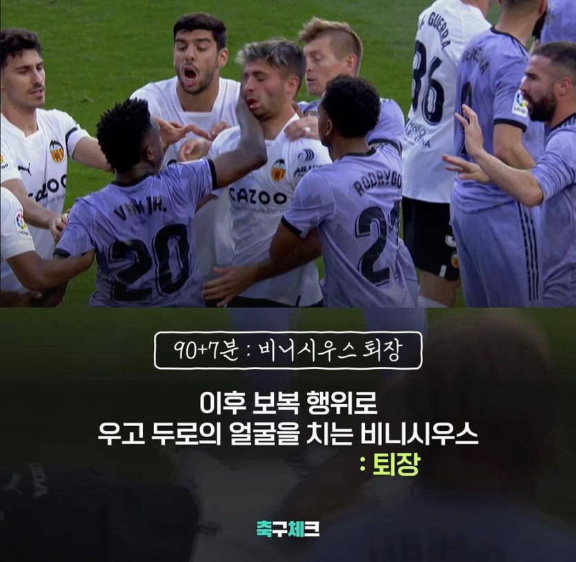 발렌시아 v 레알마드리드 비니시우스 사건 정리