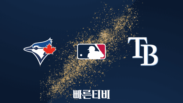 [MLB] 토론토 vs 탬파베이 하이라이트