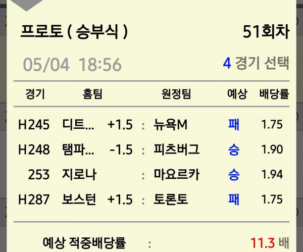 5/5 해축 + 믈브