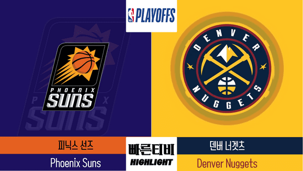 22_23_NBA_PLAYOFFS_피닉스 vs 덴버_하이라이트