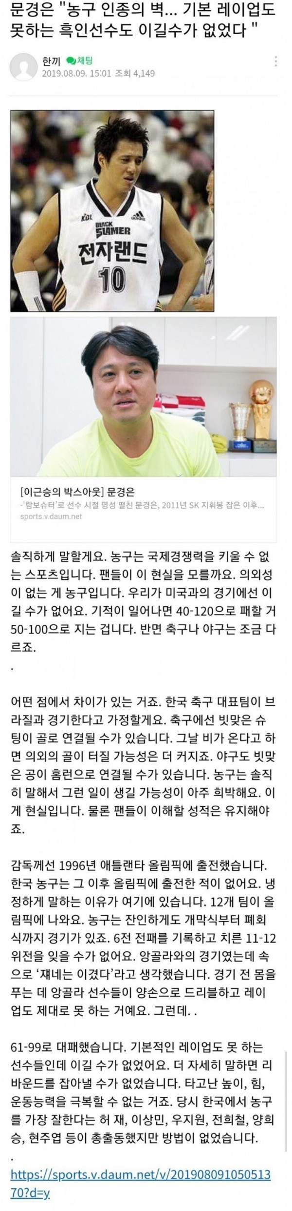 인종간의 벽이 가장 크다는 스포츠