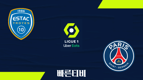 [리그1] 34R 트루아 vs PSG 하이라이트