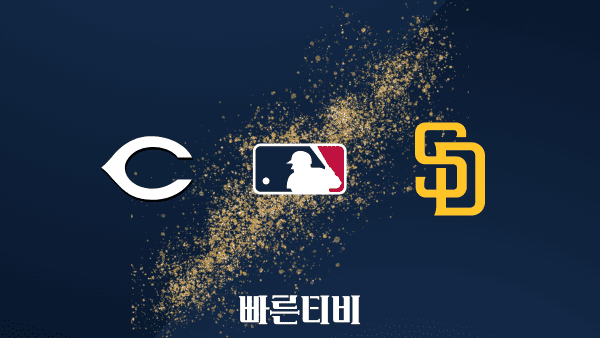 5.4 [MLB] 신시내티 vs 샌디에이고 하이라이트