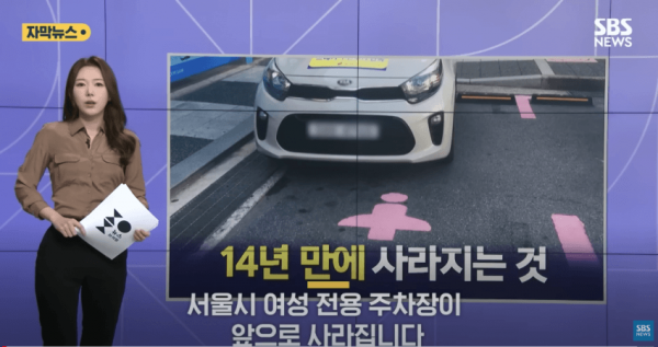 14년만에 서울에서 사라지는 제도