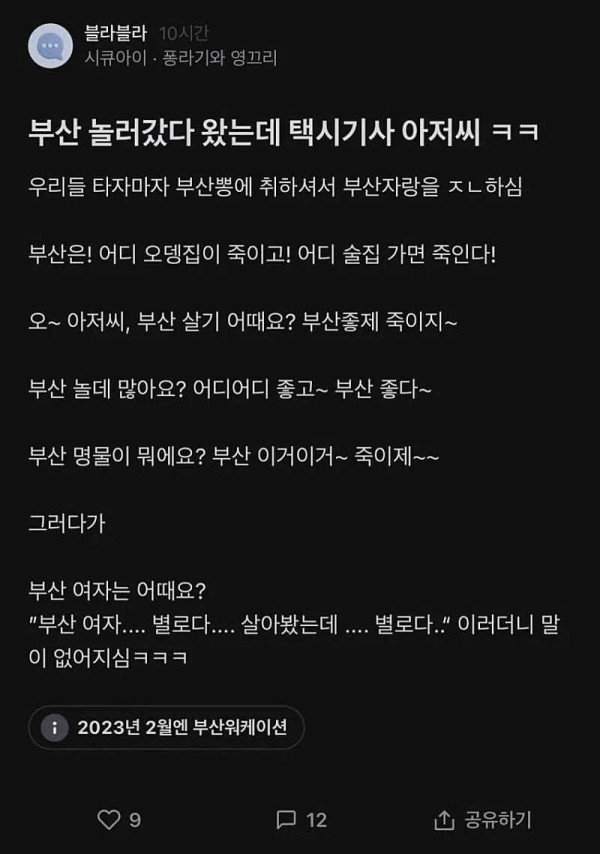 부산사람 입 봉인방법