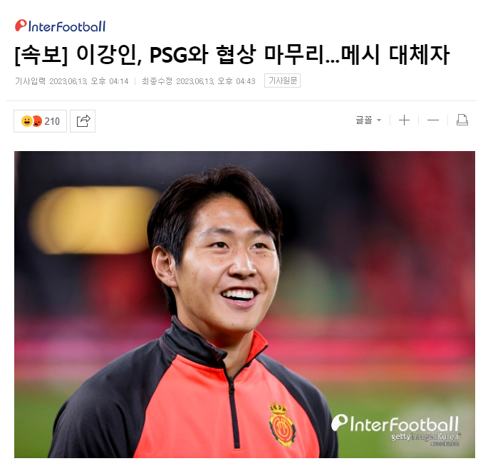 이강인PSG