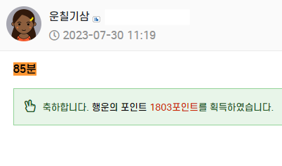 운칠기삼