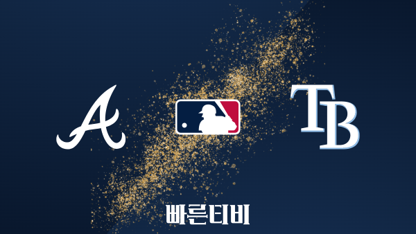 [MLB] 애틀랜타 vs 탬파베이 하이라이트