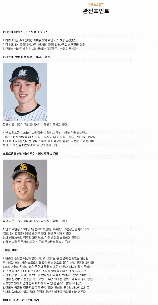 스포츠중계 빠른티비 NPB