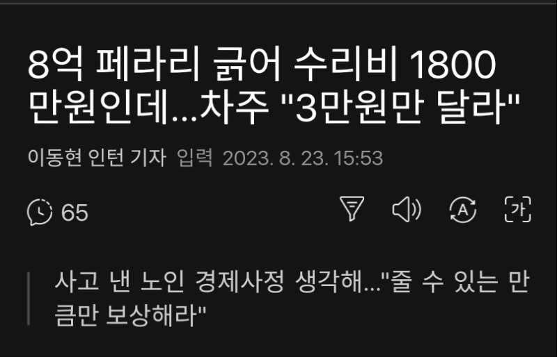 중계사이트 빠른티비 8억 페라리짤