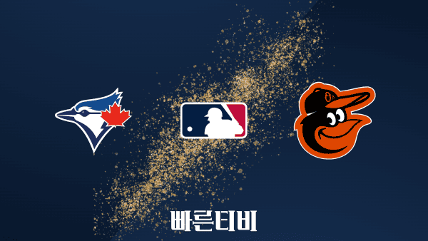 스포츠중계 빠른티비 [MLB] 토론토 vs 볼티모어 하이라이트