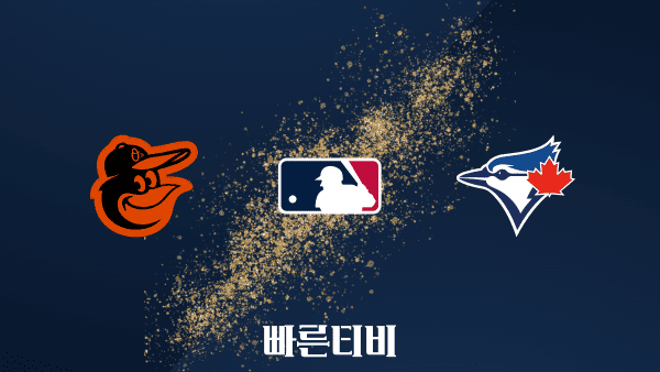 [MLB] 볼티모어 vs 토론토 하이라이트