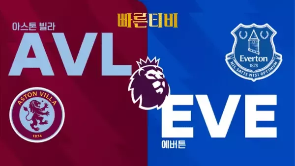 스포츠중계 빠른티비 [PL] 2R A.빌라 vs 에버튼 하이라이트