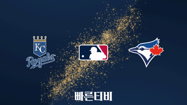 스포츠중계 빠른티비 [MLB] 캔자스시티 vs 토론토 하이라이트 메이저리그 | 9월 1주 | 2023.09.09 (토) 08:07