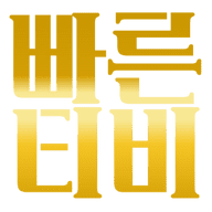 스포츠중계-빠른티비-고객센터-가로.png