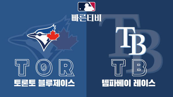 스포츠중계 빠른티비 [MLB] 토론토 vs 탬파베이 하이라이트 메이저리그 | 9월 3주 | 2023.09.23 (토) 07:40