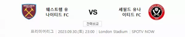 스포츠중계 빠른티비