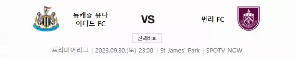 스포츠중계 빠른티비